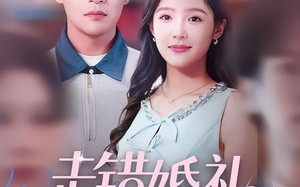 走错婚礼霸道千金爱上我（45集）短剧夸克网盘高清在线看全集