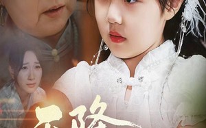 天降萌宝曾孙（60集）短剧夸克网盘高清免费看全集