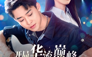开局华流巅峰，转身养成高冷校花（100集）短剧夸克网盘全集高清流畅观看