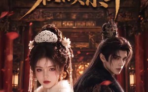 王妃归来：权倾京华（61集）短剧夸克网盘全集视频免费看