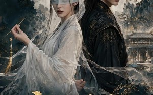 盲妃重生：全能首领杀回来了（117集）短剧夸克网盘全集免费在线观看