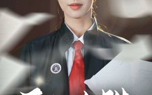 正义必胜（46集）短剧夸克网盘独家高清资源分享