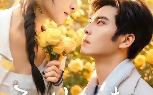 予你玫瑰与青松（95集）短剧夸克网盘全集在线免费畅看