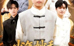 南家废材他七岁成圣（78集）短剧夸克网盘超清视频在线看