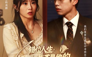 错位人生：我才是他的白月光（101集）短剧夸克网盘高清蓝光版