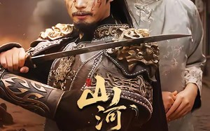 山河同岁（73集）短剧夸克网盘高清全集免费看