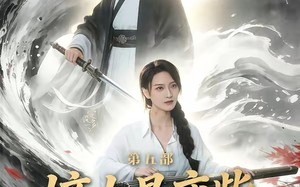 嫡女是废柴老祖不好惹第五部（30集）短剧夸克网盘全集高清看