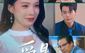 爱是一道光（78集）短剧夸克网盘免费畅享全集