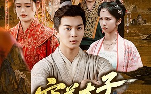 穷养太子早当家（68集）短剧夸克网盘高清画质尽情看
