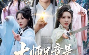 大师兄竟是御兽宗宗主（69集）短剧夸克网盘免费高清观看