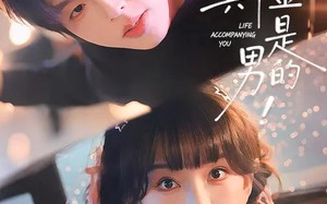 救命！讨好的真千金是男的（120集）短剧夸克网盘高清全集免费看