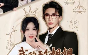 我的五个姐姐，后来四个都求我（80集）短剧夸克网盘全集免费看