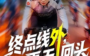 终点线外，再无回头（70集）短剧夸克网盘畅享全集观看