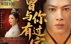 朕曾与你有过家（115集）短剧夸克网盘高清蓝光版在线畅享