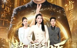 赘婿神医不好惹（89集）短剧夸克网盘畅享全集免费看