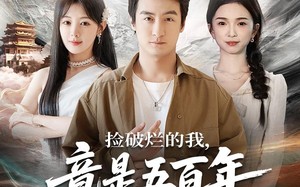 捡破烂的我，竟是五百年第一仙（70集）短剧夸克网盘全集免费看不停