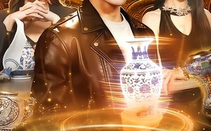 神眼鉴宝师（99集）短剧夸克网盘免费看全集