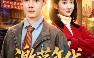 激荡年代1980（82集）短剧夸克网盘全集免费在线赏