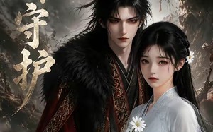 神木守护（32集）短剧夸克网盘在线畅享全集