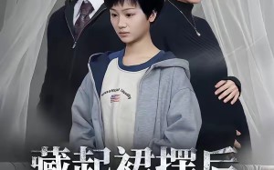 藏起裙摆后，爱姗姗来迟（82集）短剧夸克网盘全集畅享观看