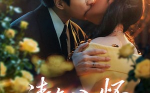 清知入怀（76集）短剧夸克网盘高清版本随时看