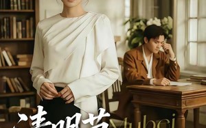 清明节，我爸的墓碑不见了（60集）短剧夸克网盘全集免费赏