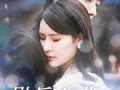 影后总裁先婚后爱（99集）短剧夸克网盘高清完整版一次看过瘾