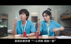 机智住院医生生活（全集）短剧夸克网盘极速缓冲观看