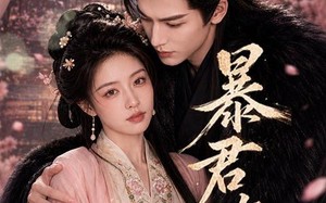 暴君夺娇（58集）短剧夸克网盘免费视频看全集