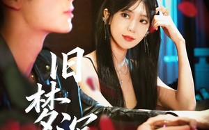 旧梦沉舟（71集）短剧夸克网盘全集免费看不停