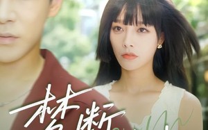 梦断不成归（61集）短剧夸克网盘免费看全集无删减