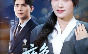 夜色如谜（65集）短剧夸克网盘畅享全集观看