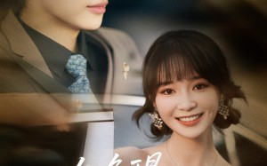 一吻唤醒霍总他超傲娇（79集）短剧夸克网盘全集畅快免费看