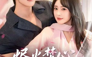 烬火焚心，焚心于火（60集）短剧夸克网盘完整版畅快看