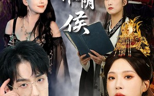 家父淮阴侯（106集）短剧夸克网盘高清流畅随心看