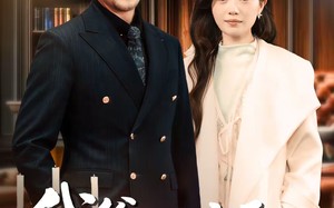 我爸四十五，竟是真少爷（70集）短剧夸克网盘免费畅享看