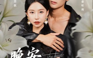 晚安，戒不掉的你（68集）短剧夸克网盘全集高清畅快看