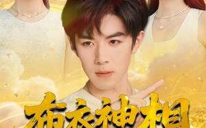 布衣神相之九龙锁(71集)短剧夸克网盘爆款剧情畅快看 布衣神相之九龙锁(71集)短剧夸克网盘爆款剧情畅快看