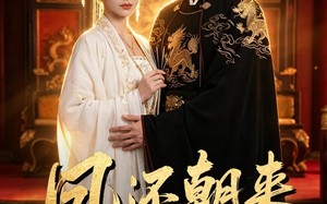 凤还朝来醉京华（100集）短剧夸克网盘精彩剧情在线看