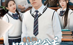 重生06跟校花分手怎么这么难（80集）短剧夸克网盘在线看全集