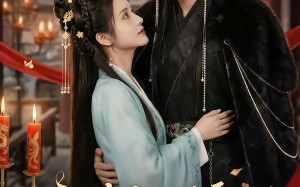 太傅家的嫡娇女，长在了他心尖上（74集）短剧夸克网盘高清全集在线速看