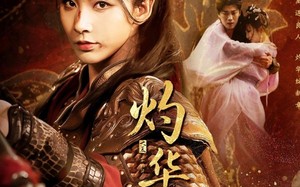 灼华烬（61集）短剧夸克网盘全集一次性看完