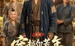 穿越饥荒年，我靠商城带全家顿顿吃肉（93集）短剧夸克网盘在线看全集