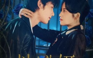 以身为饵（61集）短剧夸克网盘高清全集免费看