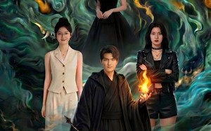 魔尊归位：热情师姐轻点宠（80集）短剧夸克网盘免费看全集