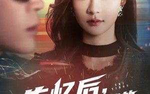 失忆后，我成为美女总裁的贴身保镖（81集）短剧夸克网盘全集畅快看