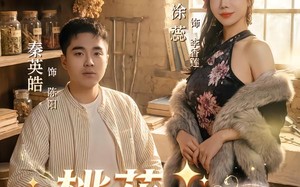 桃花小村医（80集）短剧夸克网盘高清无删减在线看