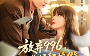 放弃996我选择留校做最强图书管理员（80集）短剧夸克网盘免费视频看全集
