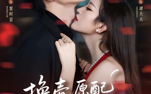 换壳原配开始整活了（60集）短剧夸克网盘完整版畅快看