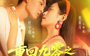 重回九零之锦绣人生（80集）短剧夸克网盘完整版免费观看